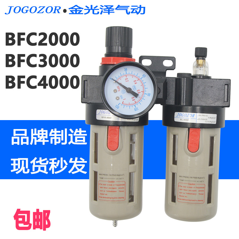气源处理器油水分离器二联件亚德客BFC2000/3000/4000过滤调压阀