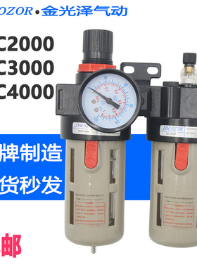 气源处理器油水分离器二联件亚德客BFC2000/3000/4000过滤调压阀