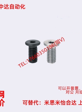 C-CBSM2内六角2.5螺丝CBSTS超短头CBSS3-CBSA4/5/6/8/10/12/16/20