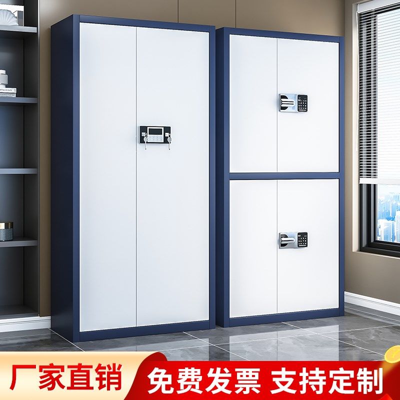 办公室保密柜加厚电子密码锁文件柜铁皮保险柜资料柜,床上用品,蚊帐,淘宝优惠券,粉丝福利购,淘宝优惠卷