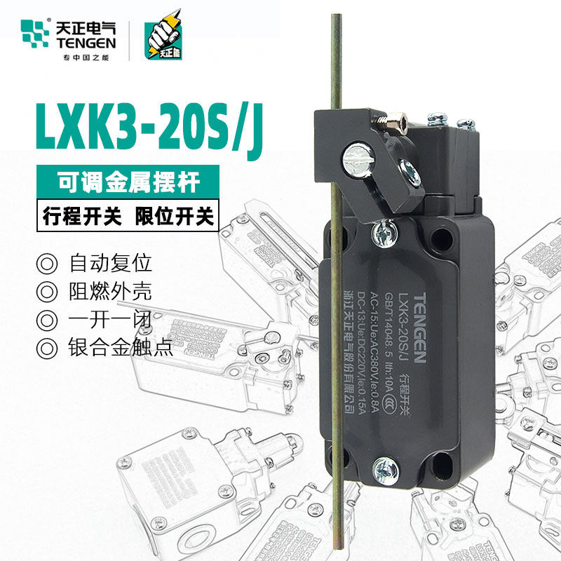 天正电气行程开关LXK3-20S/J YBLX-K3/20SJ 限位开关微动触点