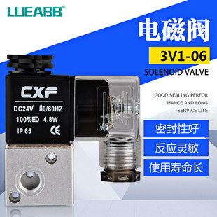3V1 06二位三通电磁阀控制阀亚德客型气动电磁阀AC220v12vDC24v