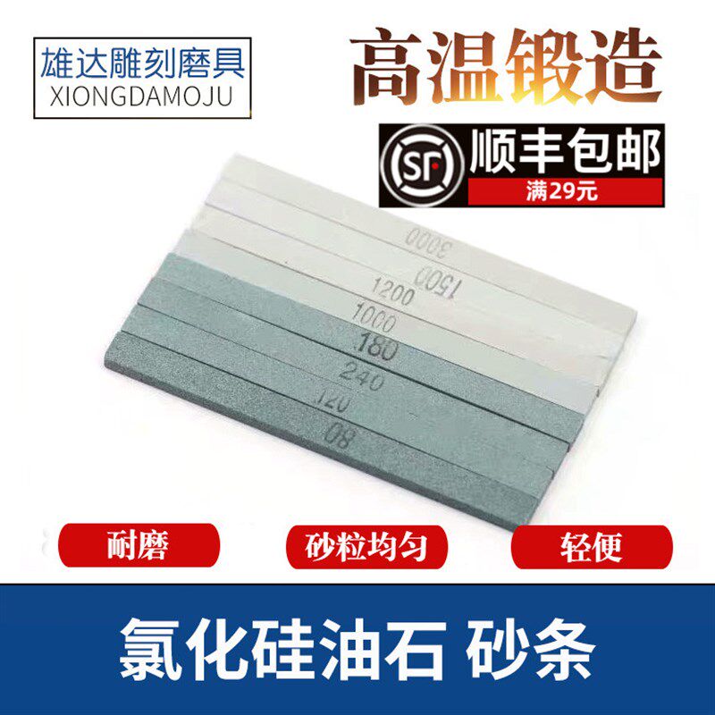 玉雕油石抛光磨刀石翡翠玉石头文玩打磨抛光油石条镜面抛光棍包邮