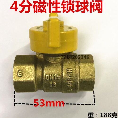 蝶柄黄铜磁性带锁球阀4分6分1寸DN15加厚球阀铜杆铜球芯气阀开关