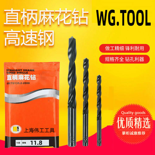 上海直柄麻花钻头13.3 13.6 13.8 14.2 14.1 14.3 14.6 14.8  14