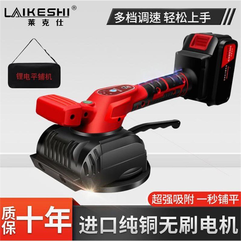 德国进口德国莱克仕瓷砖自动贴瓷砖震动平铺机锂电无线振动器平铺