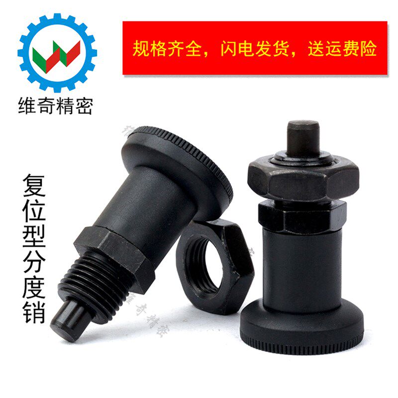 分度销 旋钮柱塞 短螺纹 弹簧销 PXSA PXSK PXRA PXRK 现货VCN216