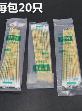 豫北耳科专用棉签耳鼻喉专用细长棉签小头超细15cm挖耳朵小头棉签