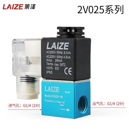 2V025-08 二位二通电磁阀/一进一出 G1/4接口 2分 气动阀门开关