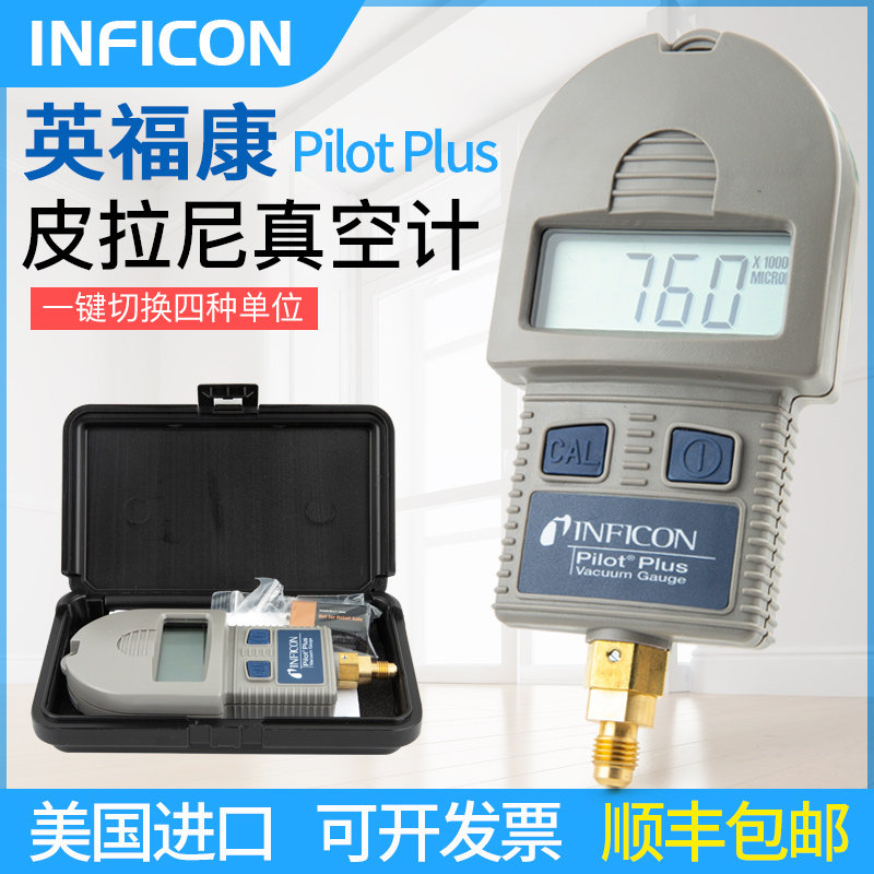 美国进口inficon英福康真空计Pilot Plus皮拉尼真空计710-202-G1