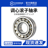22236 CAK 日本BPJ进口轴承22234 W33 CCK 调心滚子