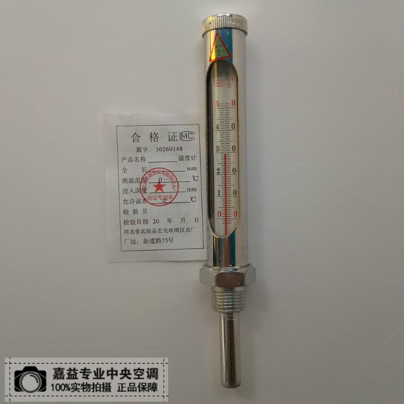 金属套管温度计 锅炉铁壳水温计工业管道中央空调0-50-100-150度