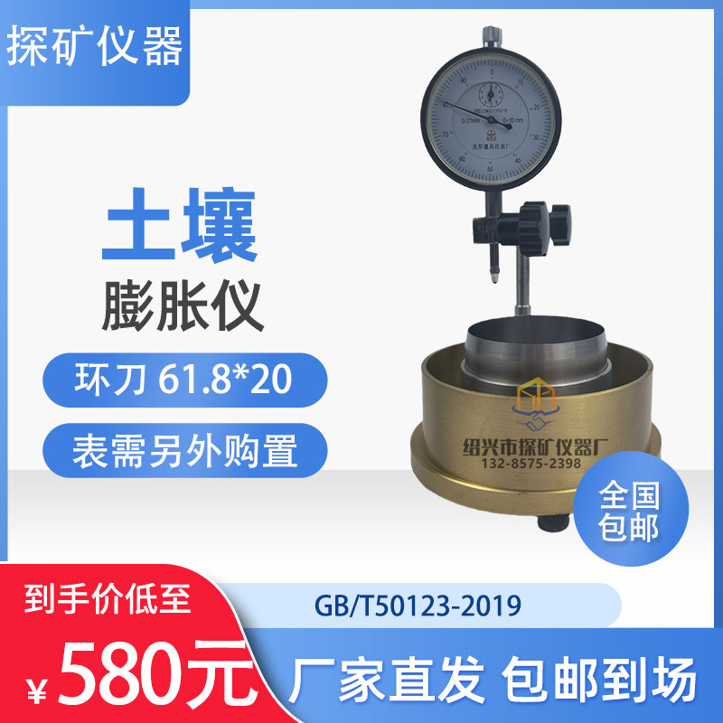 WZ-2型土壤膨胀仪 黄铜膨胀仪  新标准SS-1土壤收缩仪 55型渗透仪