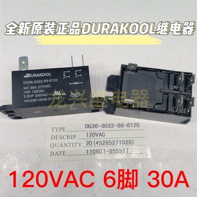 全新原装正品 DG36-3022 S6-6120 120VAC 6脚 30A DURAKOOL继电器