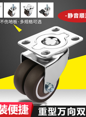 重型1.5小轮2寸万向轮配件轮子带刹车定向轮家具脚轮滑轮静音茶几