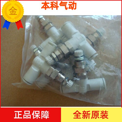全新原装AS2001F-04-3 AS2001F-06-3速度控制阀 面板安装调速阀