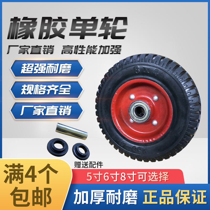 脚轮重型万向轮静音平板车轮胎5寸手推车轮6寸单轮子8寸胶轮配件