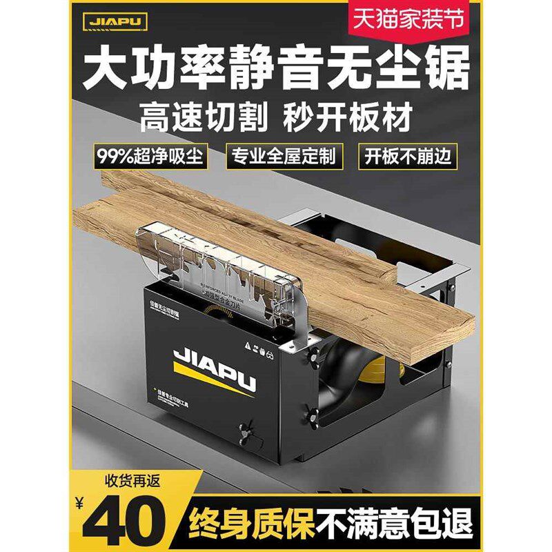 大功率台锯木工装修专用推台锯小型家用精密无尘锯多功能一体机