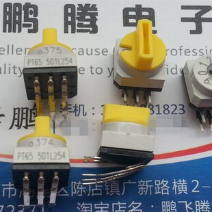 德国HARTMANN PT65501L254 0-9/10位旋转编码拨码开关 侧调3:3