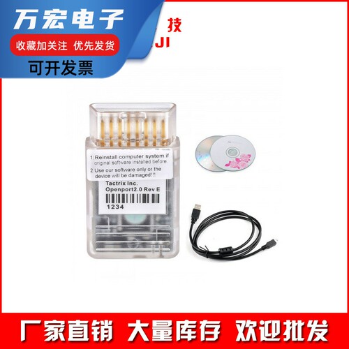 Openport 2.0 ECUFLASH ECU CHIP TUNING TOOL 镀金接头