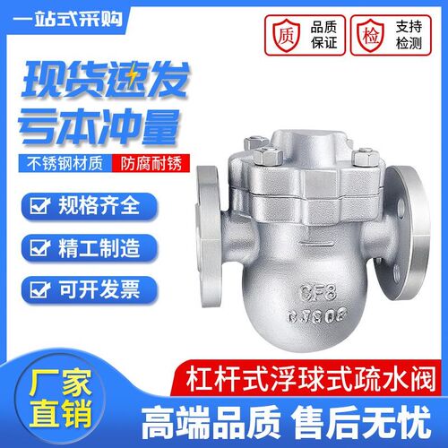 FT44H-16P不锈钢杠杆浮球式蒸汽疏水阀FT14H铸钢螺纹式疏水器DN25