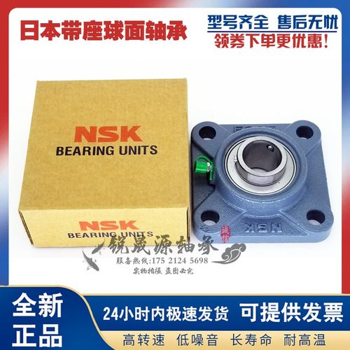 进口NSK不锈钢外球面方形带SF座轴承UCF SUCF204 205 206 207 208