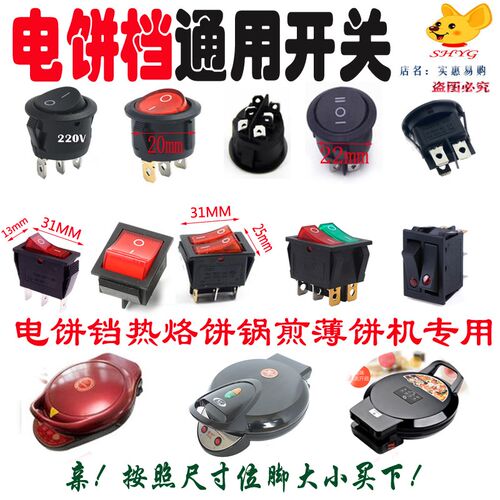 电暖器 电饼铛开关 KCD6-212N KCD8-212N RC5 R11双开关 按钮通用