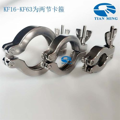 304真空卡箍316L真空支架两节三节二节支架氟橡胶密封圈KF16KF160