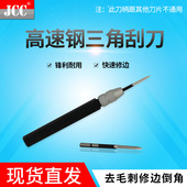修边刀去毛刺刀三角刮刀柄SC1300 刀片BD5010 BT8001加工管壁内侧