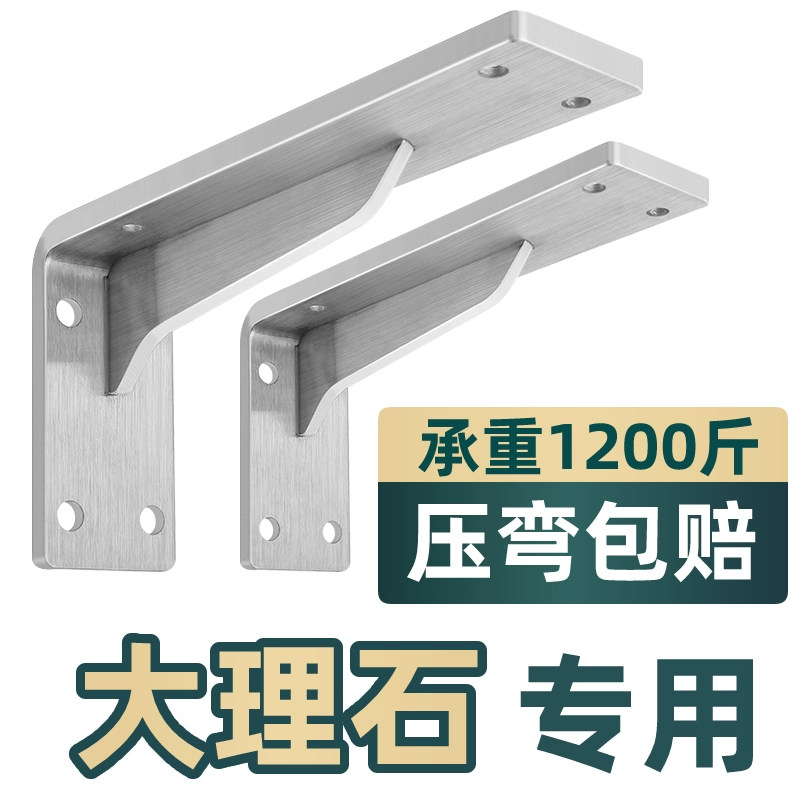 不锈钢墙上三角支架台盆支撑架大理石托架洗手盆下角铁浴室柜承重