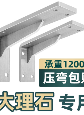 不锈钢墙上三角支架台盆支撑架大理石托架洗手盆下角铁浴室柜承重