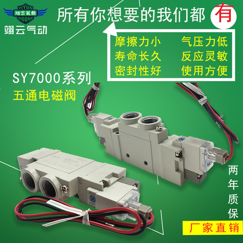 SMC电磁阀 SY7220-5GD/3LZD/3LZE/4LZD/4LZE-02 5LZD-C8 5LZD-C10