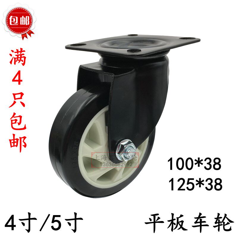 包邮4寸5寸平板车万向轮  125*38平板车手推车滑轮100*38配套脚轮