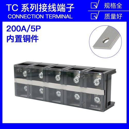 TC-2005固定式大电流铜接线端子板排5位5P/200A电线压线柱接线盒