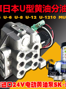 IHI电动黄油泵SK505分配器U-4/6/8分油器U-1210贝奇尔分配阀MU-12