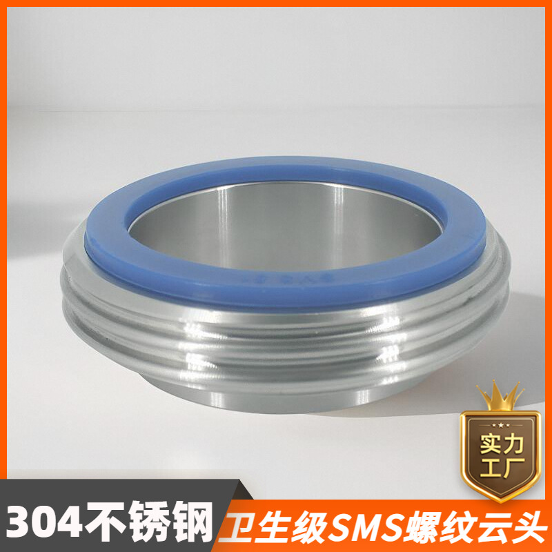鑫华度304不锈钢SMS圆螺纹焊接云头卫生级德标外丝油壬活接头管件