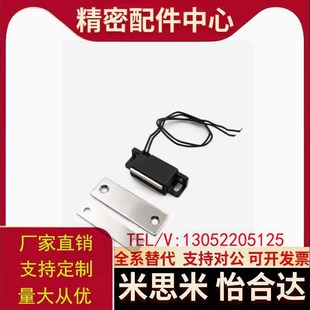 2带传感型磁力扣 磁吸HGE31 MGSTK设备门吸HGE01 36A MGSR1