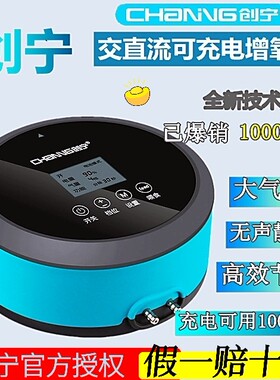 创宁交直流增氧泵可充电两用鱼缸氧气泵新款超静音变频养鱼充氧泵