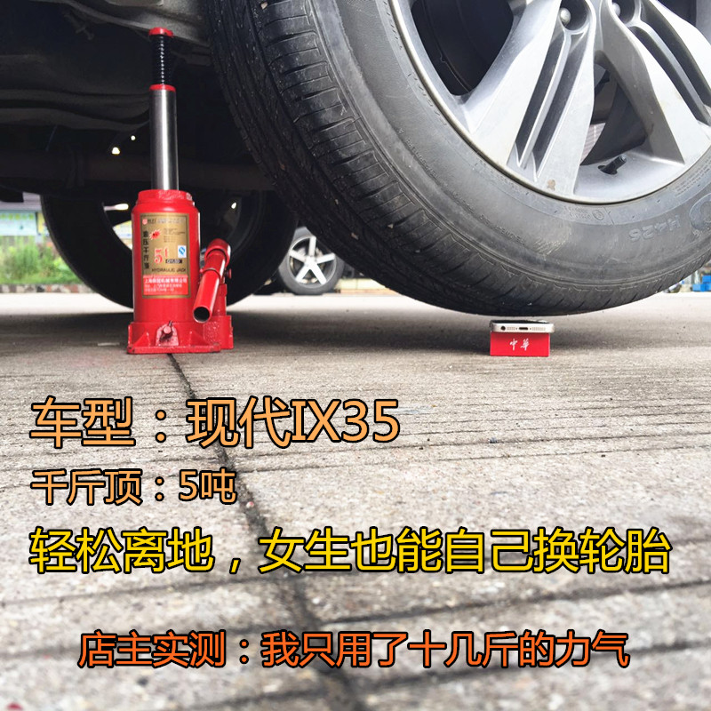 正品国标包邮同力立式汽车液压千斤顶 2吨小车轿车车载车用油压3T