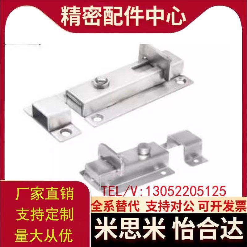 HFY46-L55/L70不锈钢方型插销 带弹簧装置盒型锁