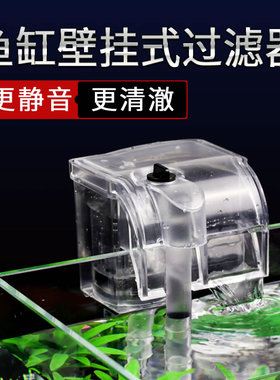 佳璐鱼缸壁挂式瀑布过滤器三合一小型过滤设备鱼缸外过滤桶充氧泵