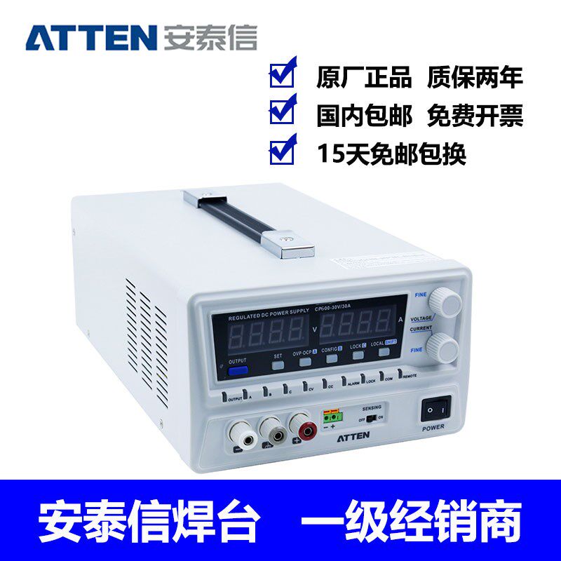安泰信程控直流稳压电源CP600/900高精度开关型30V恒压恒流电源表