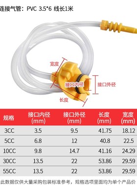 美式针筒适配 转接头适配器3/5/10/30/55CC针筒连接器 黄色适配器