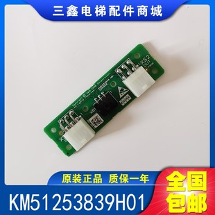 KM51253838G01接口板 KM51253839H01 巨人通力电梯配件新款 井道板