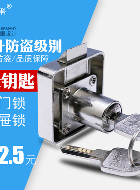 高档防盗家具抽屉锁 锁芯橱柜衣柜门锁柜子锁超C级蛇型抽屉锁