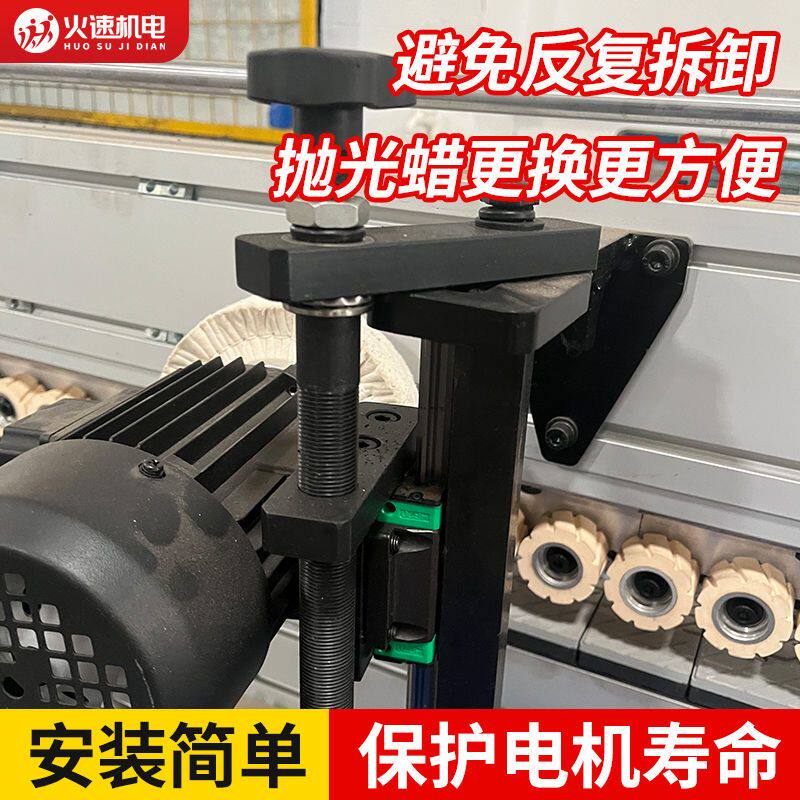 全自动封边机抛光支架封边机抛光电机抛光总成抛光铝座抛光部套