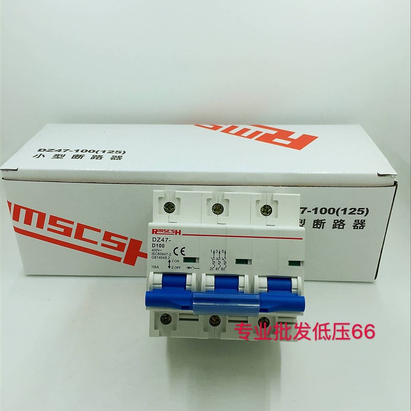 空气开关 DZ47-100/3P 塑壳断路器 小型断路器 D100A