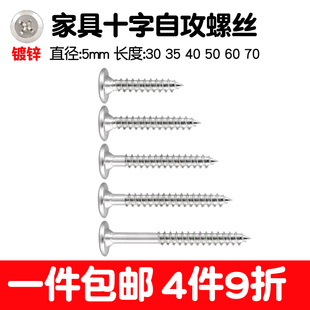 大平头十字家具自攻丝倒边平圆头5mm螺丝钉木牙M5*30/40/50/60/70