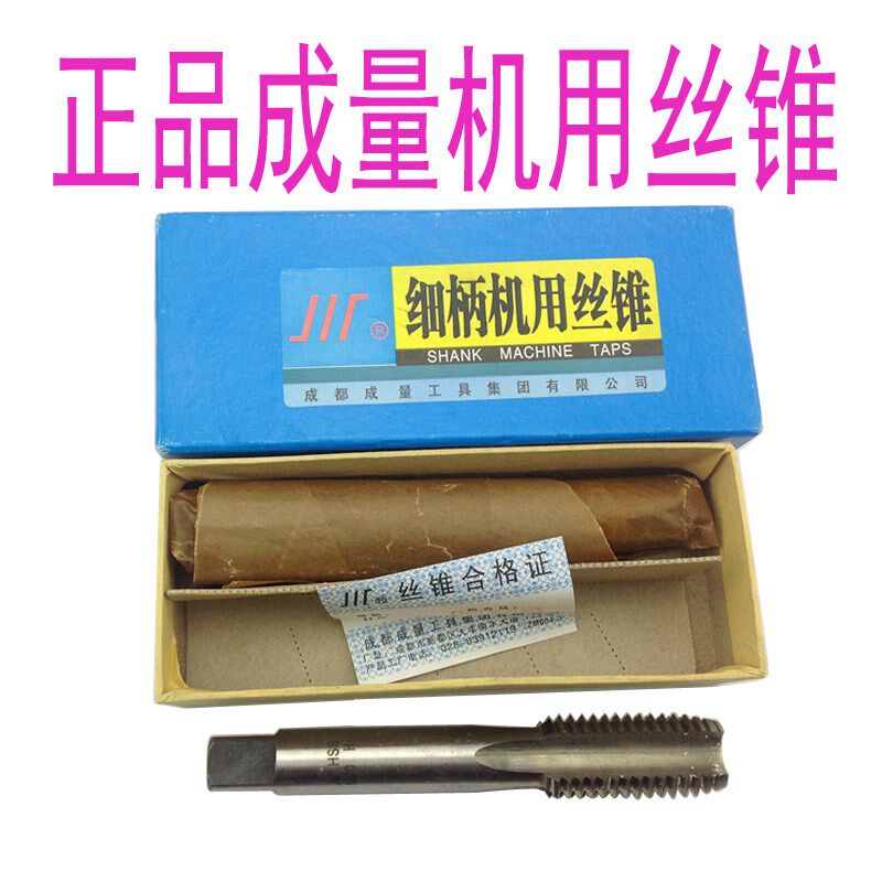 包邮正品成量细柄底锥 机用丝攻M36m39m42 m45 m48 m52X3X2X1.5