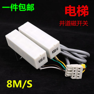 适用于迅达电梯3300 3600双稳态磁保开关 井道平层ID.NR.418481